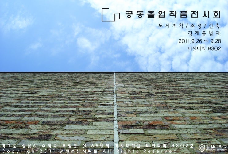 경원건축;경원조경 이미지