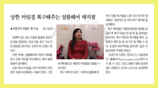 샬롬헤어 이미지