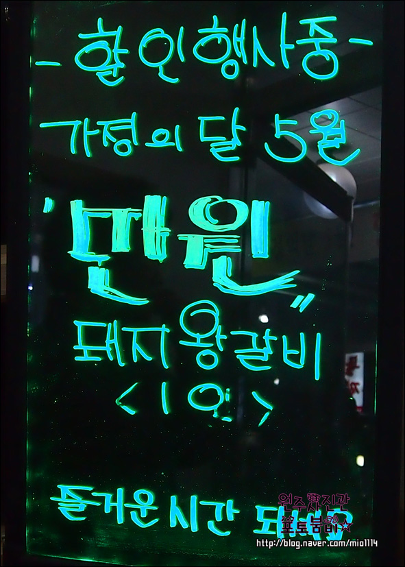 수원갈비토지 이미지