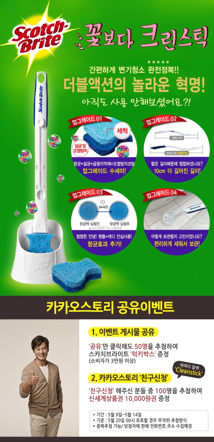 크린청소 이미지