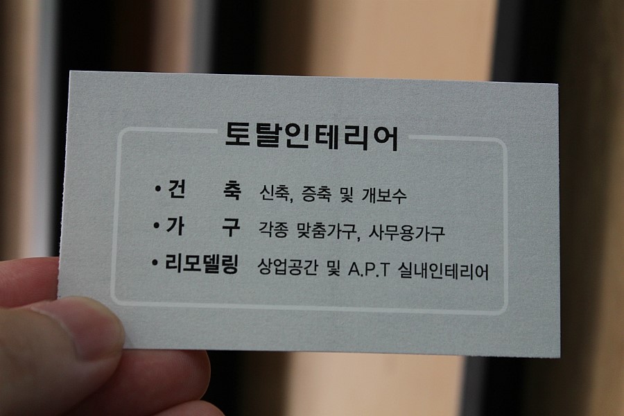 믿음토탈인테리어 이미지