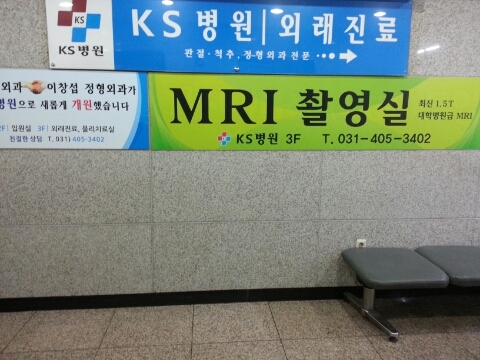 KS병원 이미지