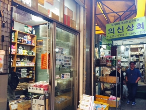 경훈상회 이미지