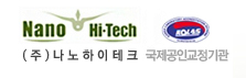 (주)나노하이테크 이미지