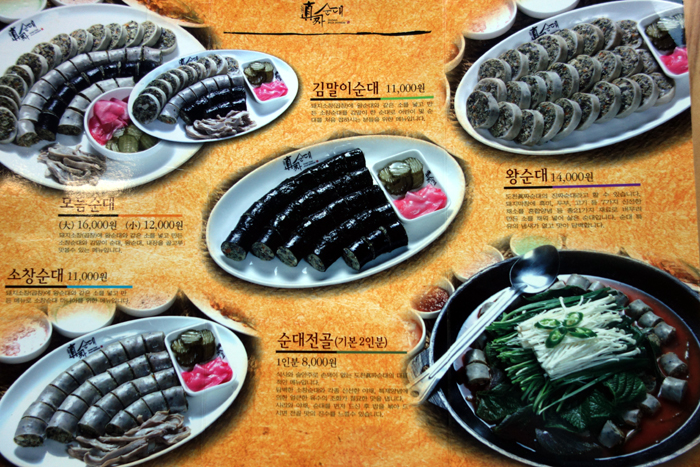 진짜순대집 이미지