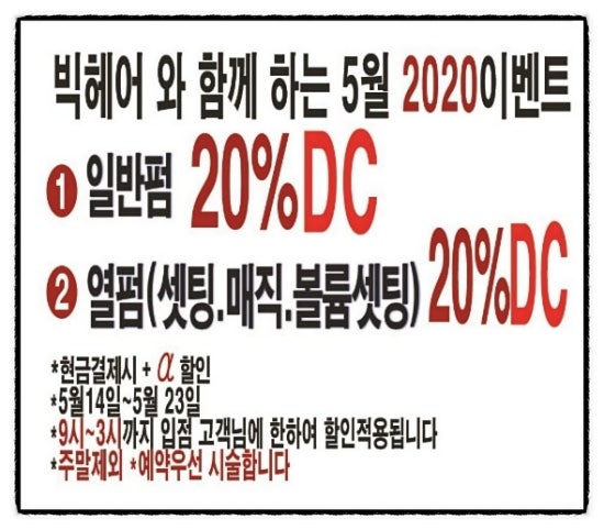 육거리미용실 이미지