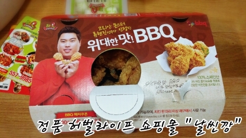 비비큐치킨 평산점 이미지