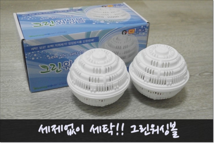 그린특수세탁 이미지