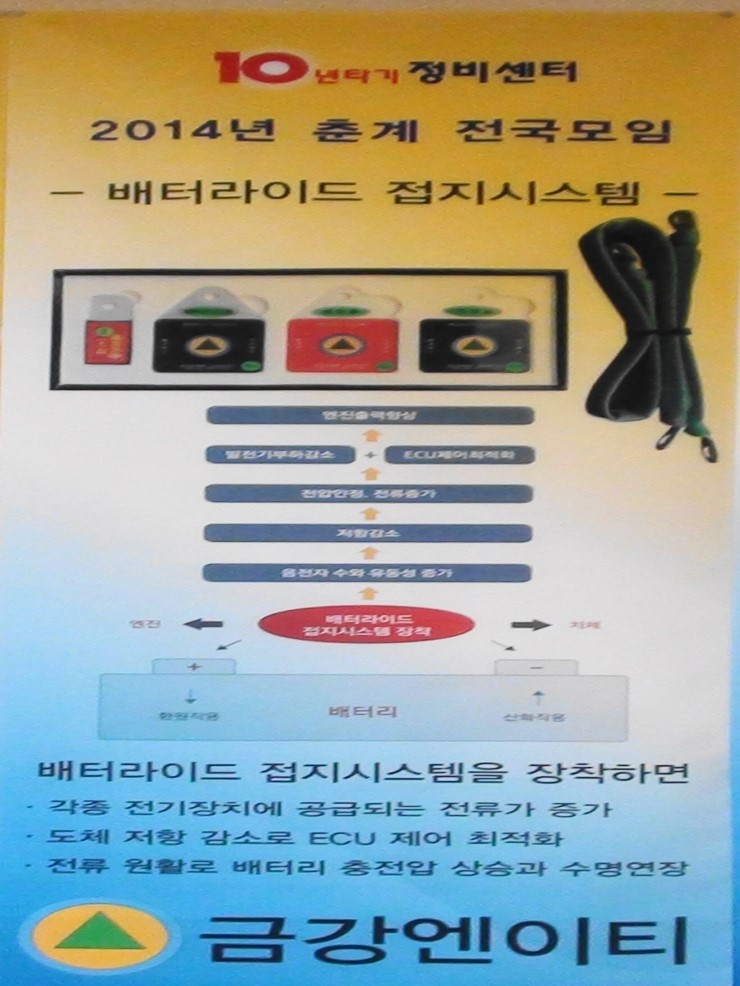 믿음정비센타 이미지