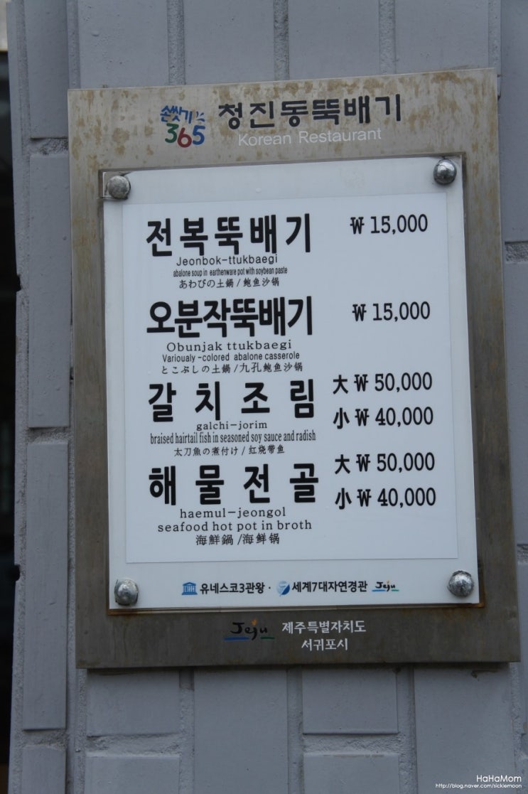 청진동해물찜 이미지