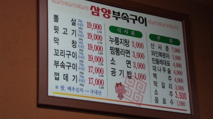 하나로부속구이 이미지