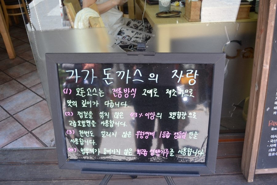 가가돈까스 이미지