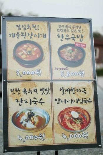 오복집 이미지