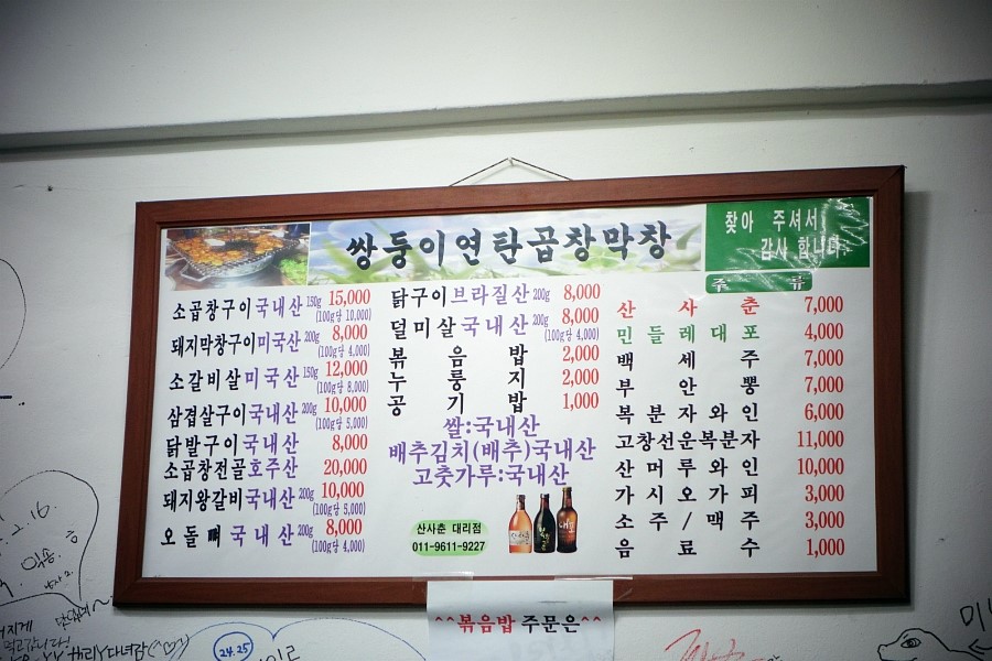 돌산막창 이미지
