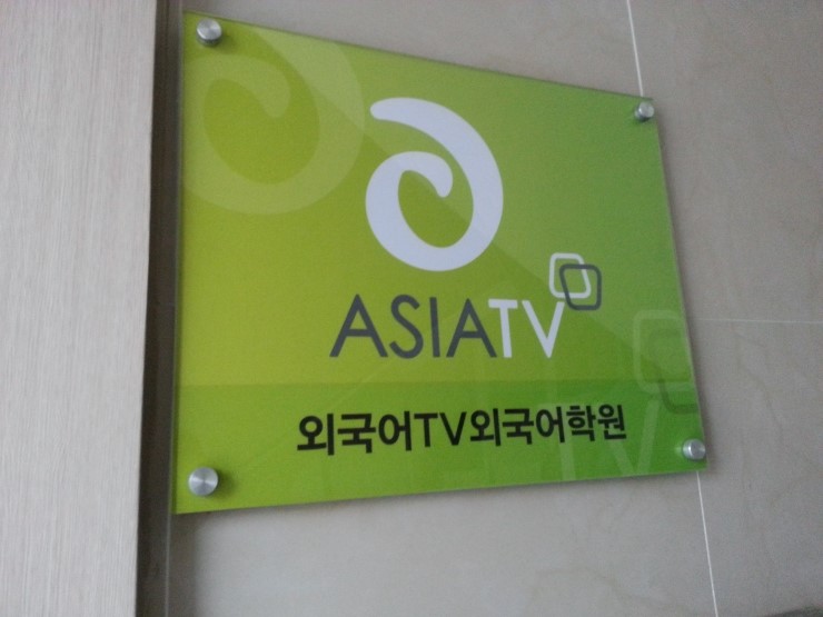 우리방송 주식회사 이미지