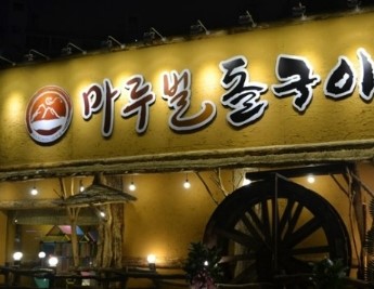 청주아미치과 이미지