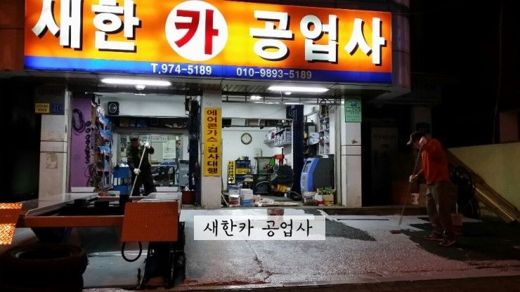 새한카 이미지