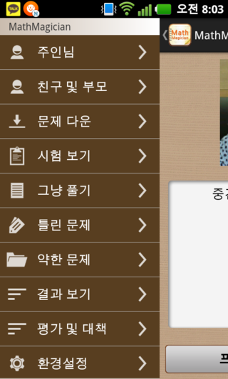 더매지션 이미지