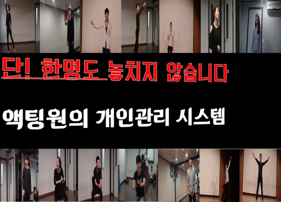 액팅원연기학원 이미지