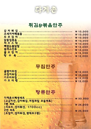 다계촌 이미지