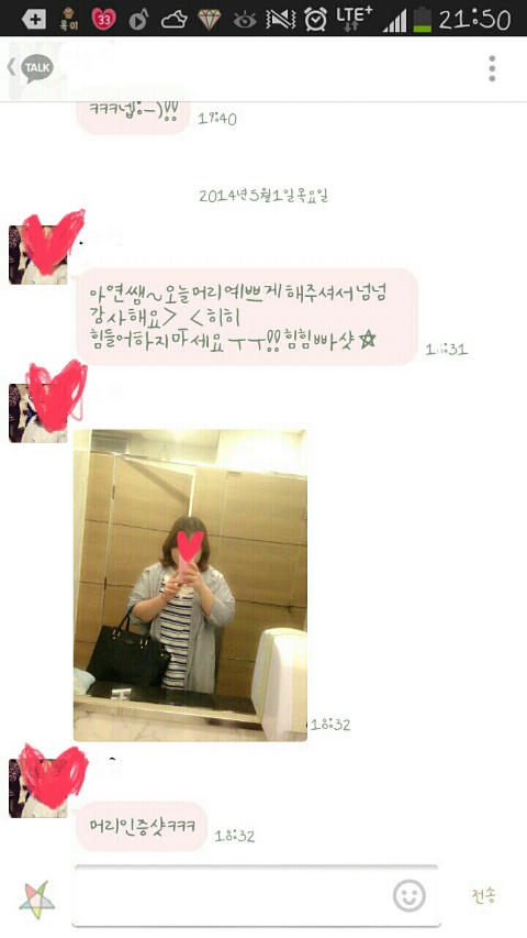 조아연 헤어 이미지