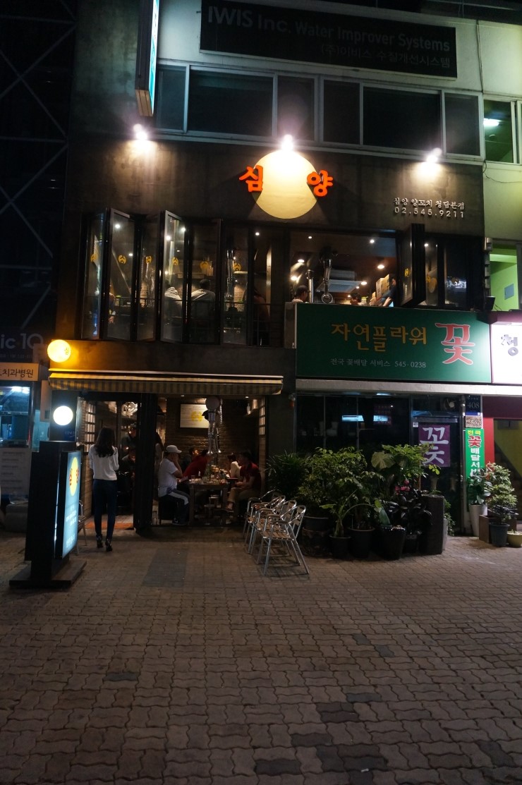심양청담 이미지