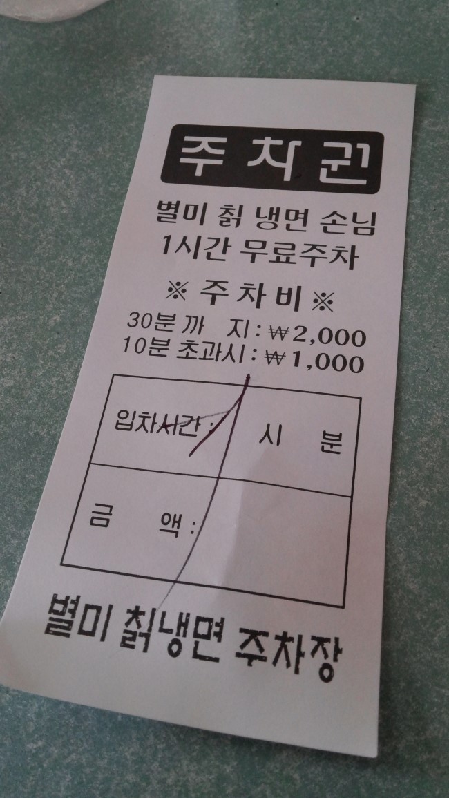 별미칡냉면 이미지