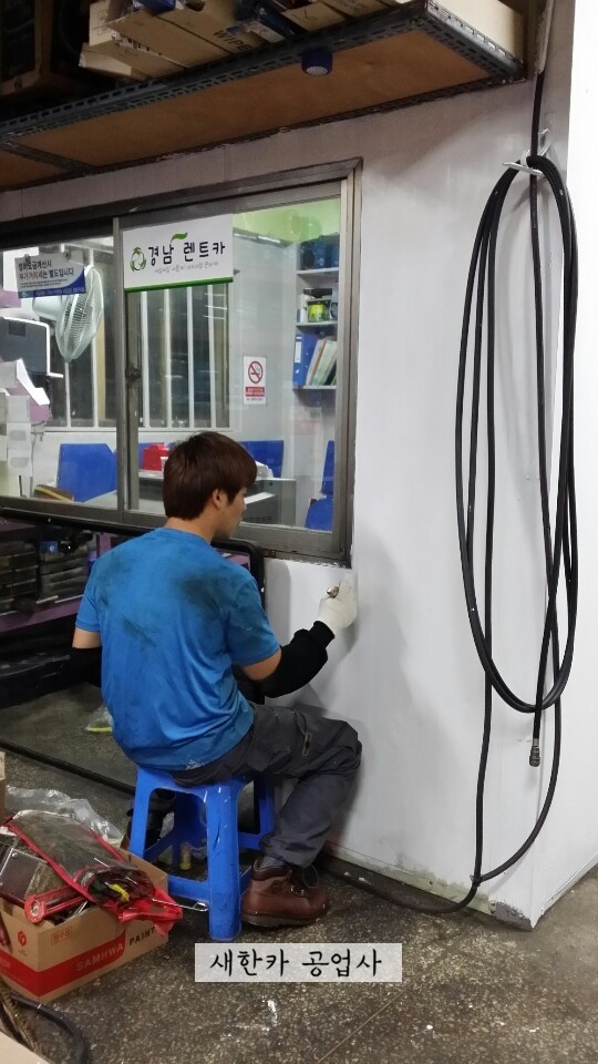 새한카센타 이미지