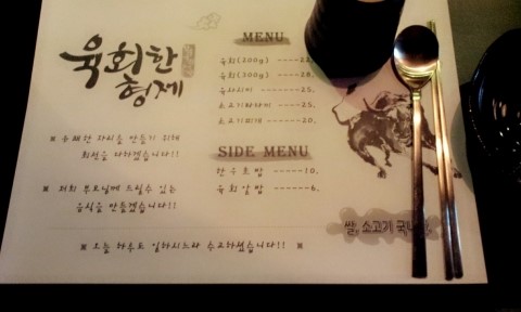 육회한 형제 이미지