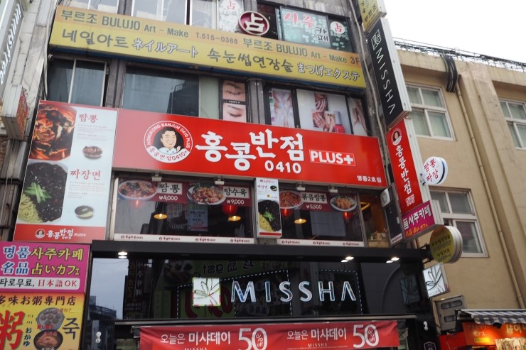 명동옷수선 이미지