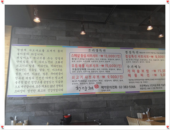 청담채 이미지