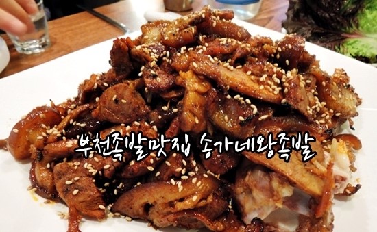 송가네탐나는족발 이미지