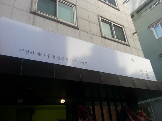 차가꿈포항 이미지