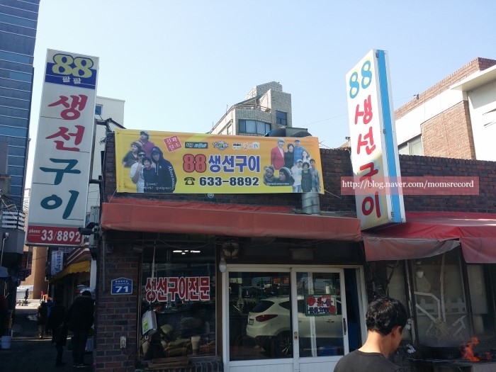 88(팔팔) 이미지