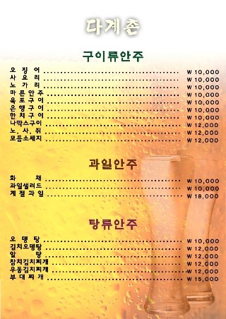 다계촌 이미지