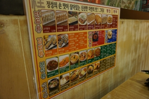 김밥천국탑동 이미지