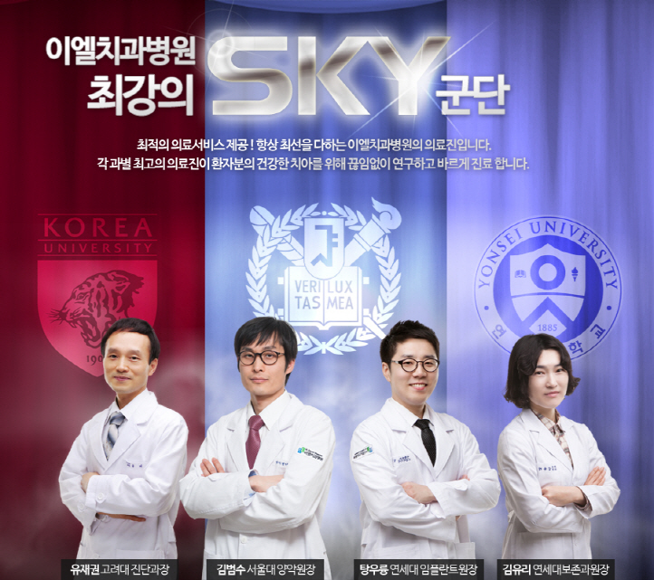 이엘치과의원 이미지