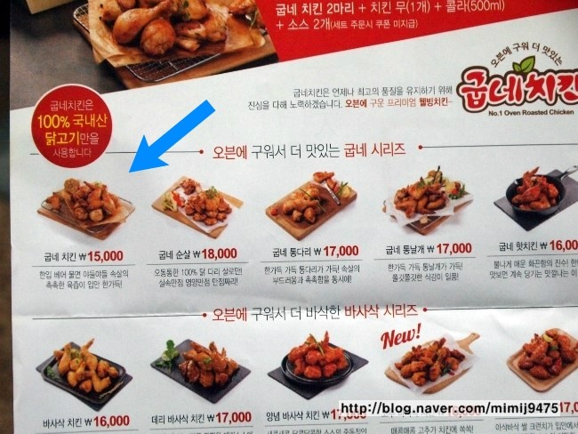 굽네치킨 이미지