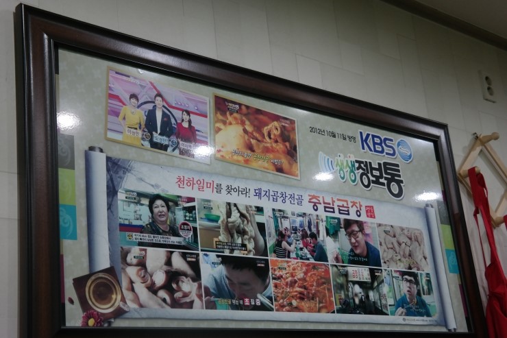 일미곱창 이미지