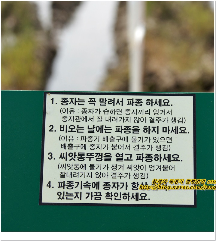 황금직파기 이미지