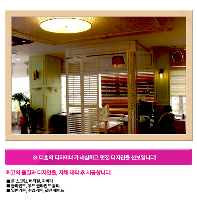 더홈인테리어 이미지