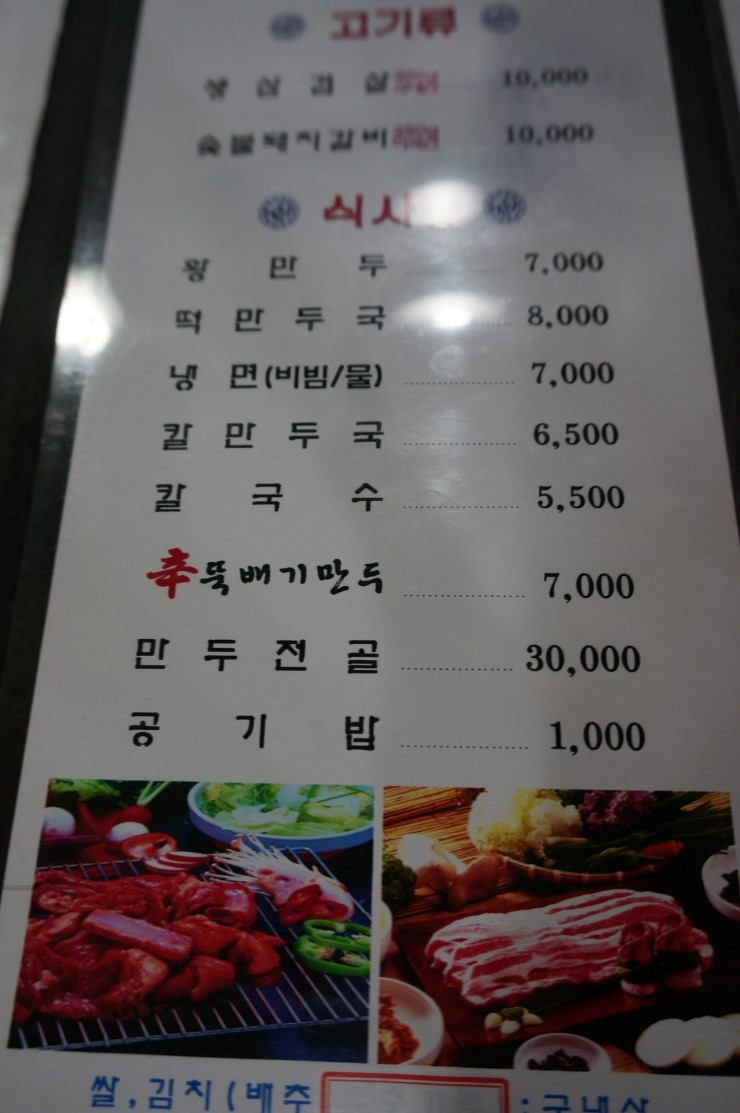 학천면옥 이미지