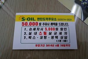 도곡세차장 이미지