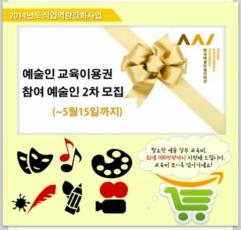 한국예술심리상담연구센터 이미지