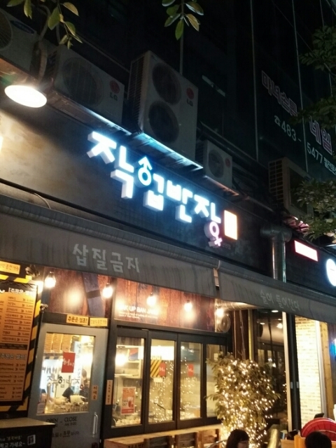 장반장칼국수 이미지