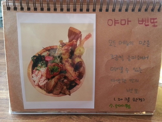 야마벤또 이미지