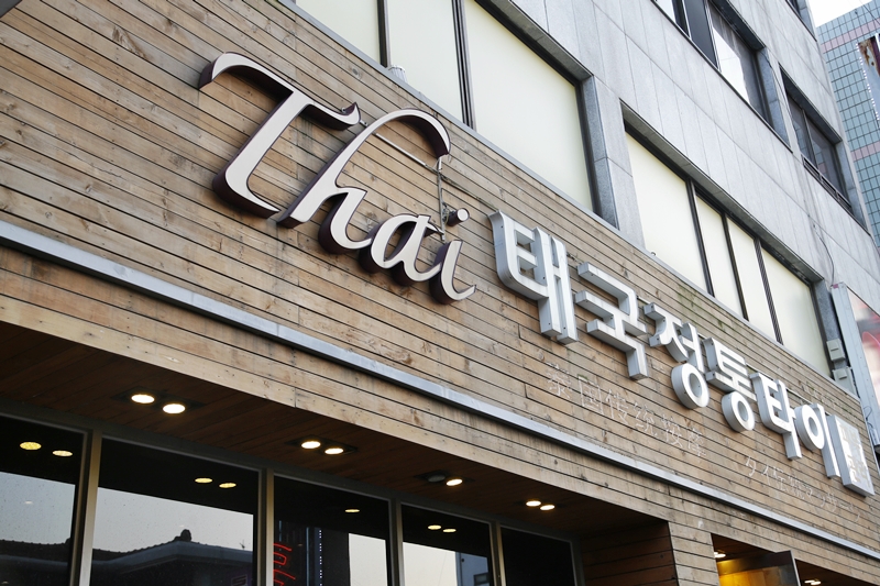 태국정통맛사지 이미지