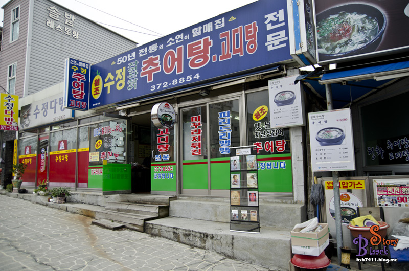 수정추어탕 이미지
