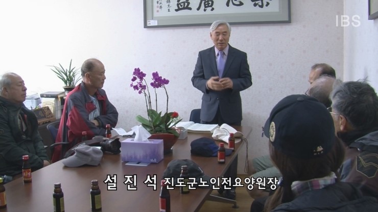 진도군노인전문요양원 이미지