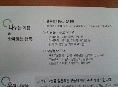 진도군노인전문요양원 이미지